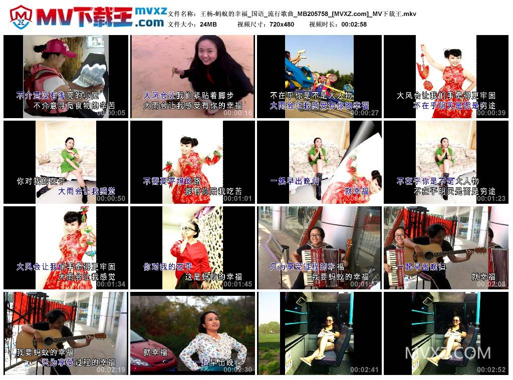 王杨-蚂蚁的幸福_国语_流行歌曲_MB205758